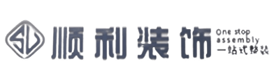 银川顺利整装公司