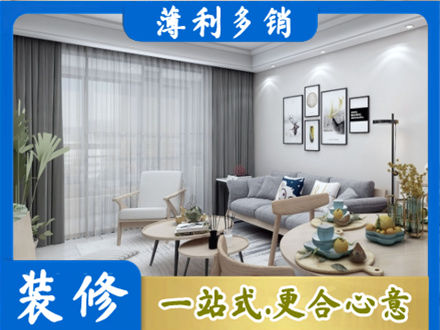 银川装修店