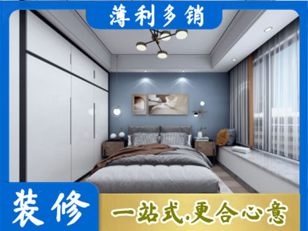 银川正规次卧装修