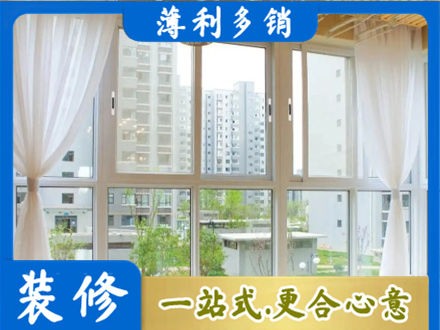 银川正规阳台封窗装修